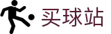 买球站 - 线上买球 - 世界杯赛程安排、球队动态与核心赛况变化
